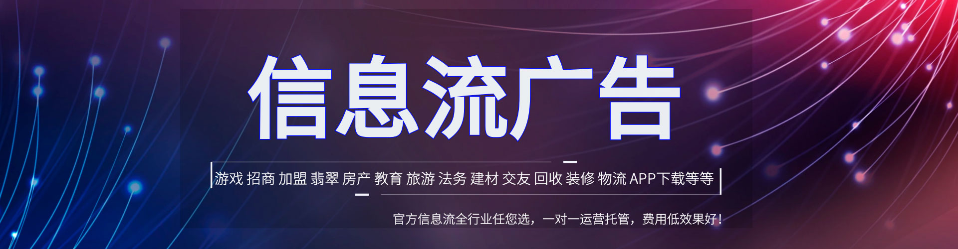 濠江信息流怎么做